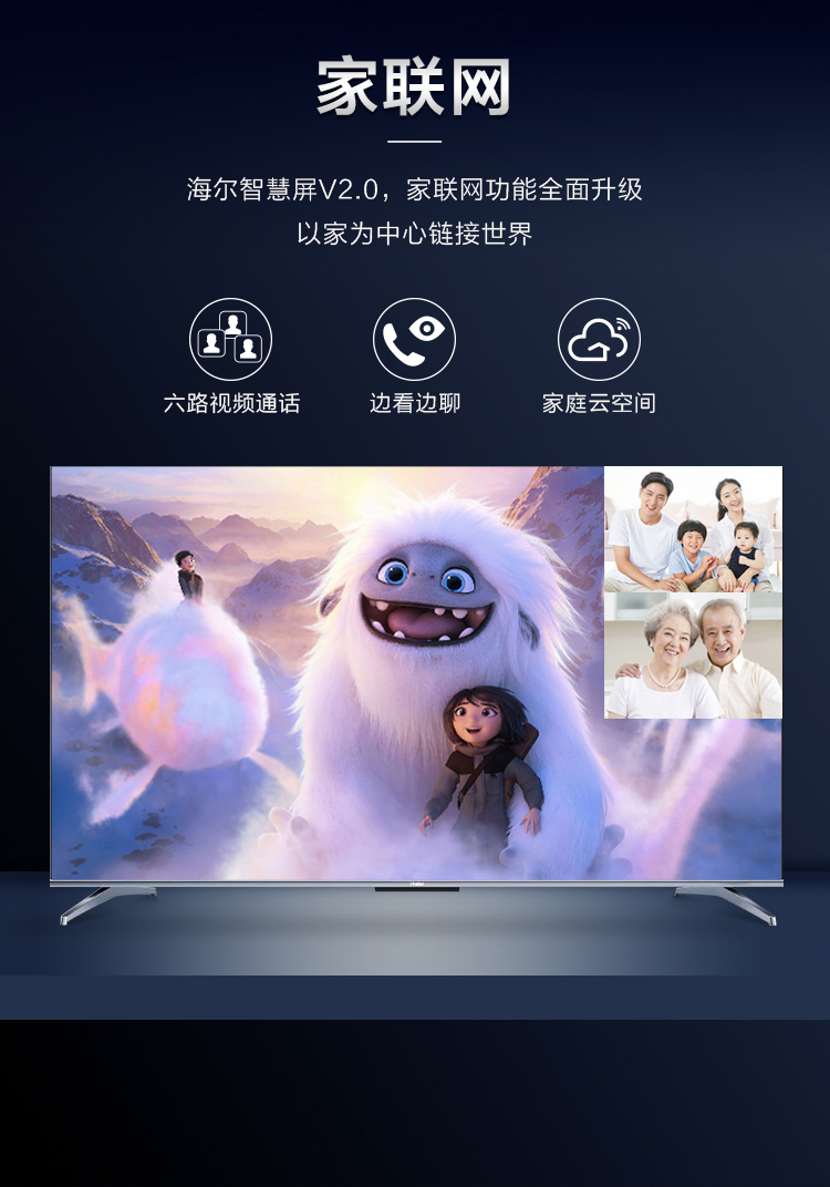 海尔平板电视75u2(pro) 6699元/台_海尔集团三翼鸟智慧整装旗舰店