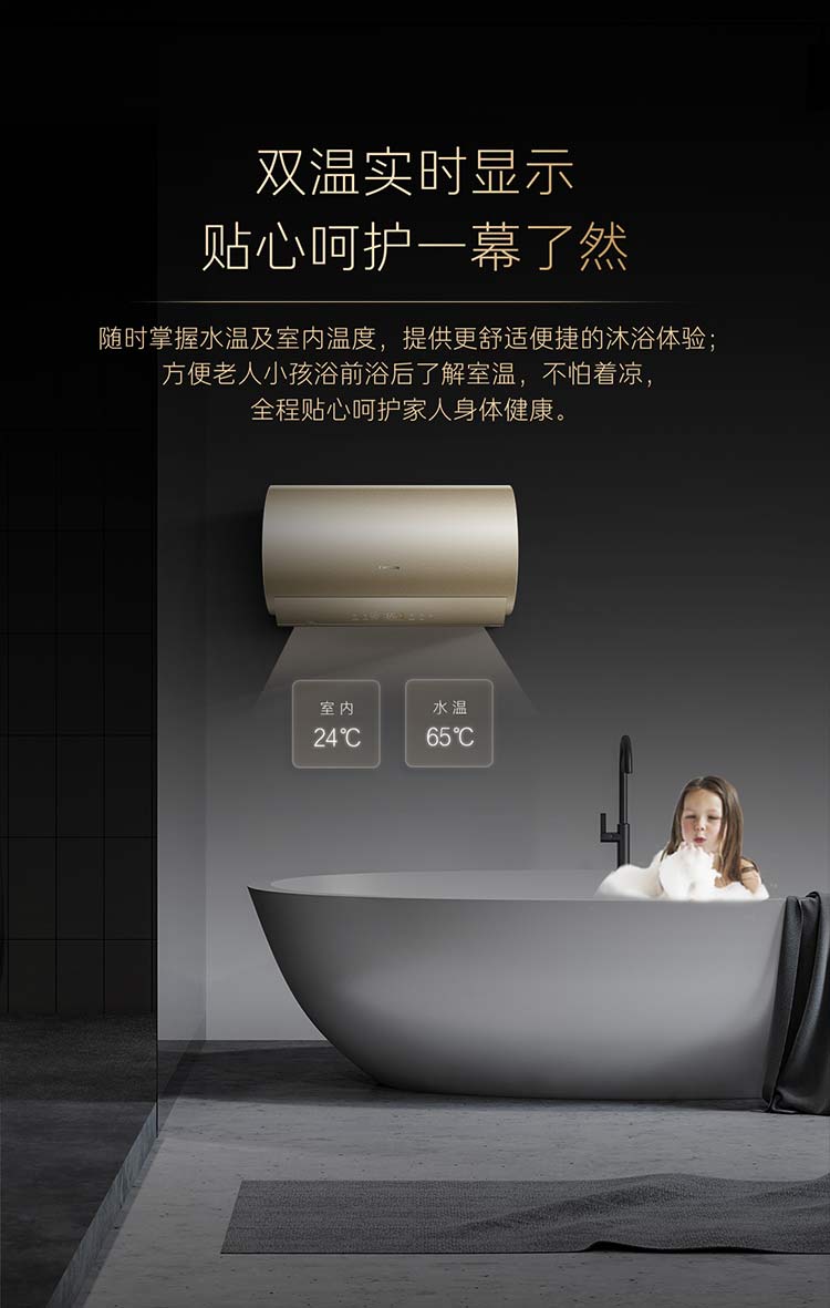 卡萨帝热水器广告图片